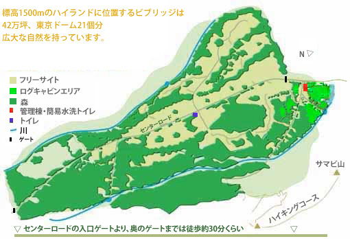 Vi-Bridge会員制・キャンプ＆リゾート